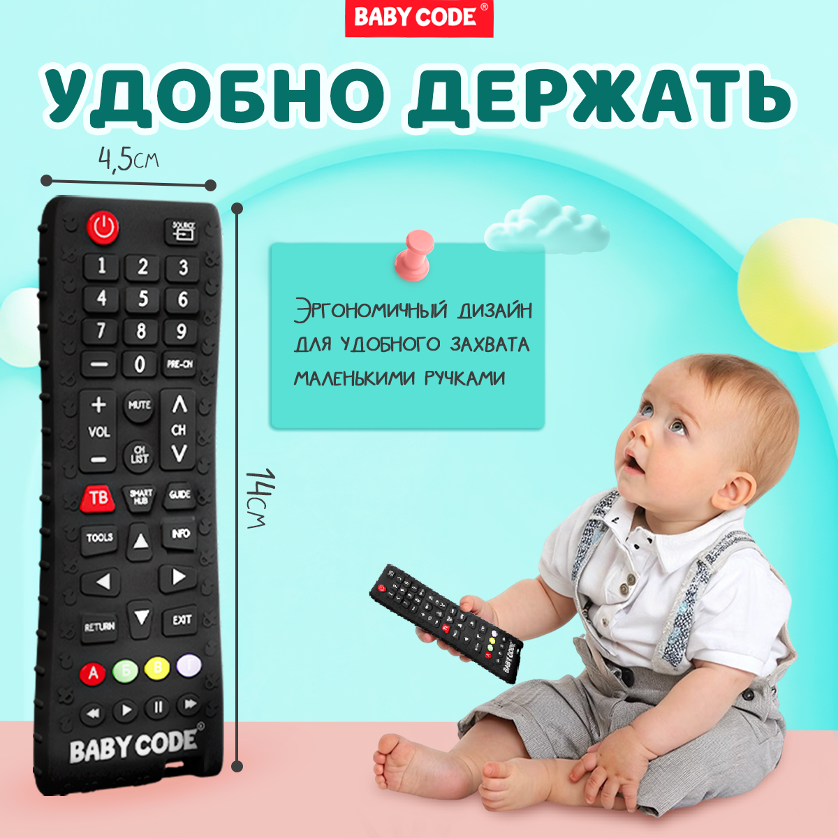 Грызунок-прорезыватель Baby Code силиконовый пульт с держателем - фото 2