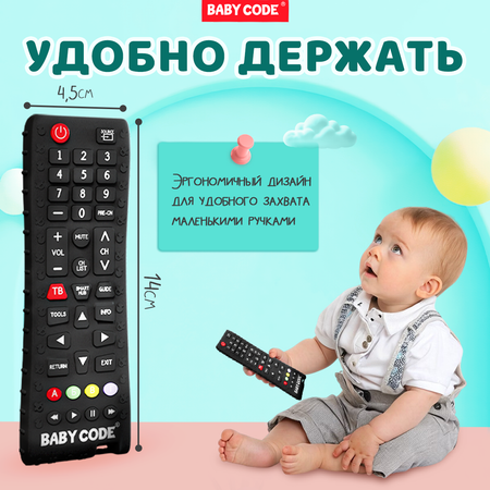 Грызунок-прорезыватель Baby Code силиконовый пульт с держателем