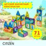 Магнитный конструктор CITIZEN ESM-7107