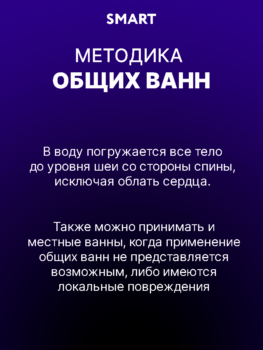 Соль Smart Cosmetics Бишофит - фото 7