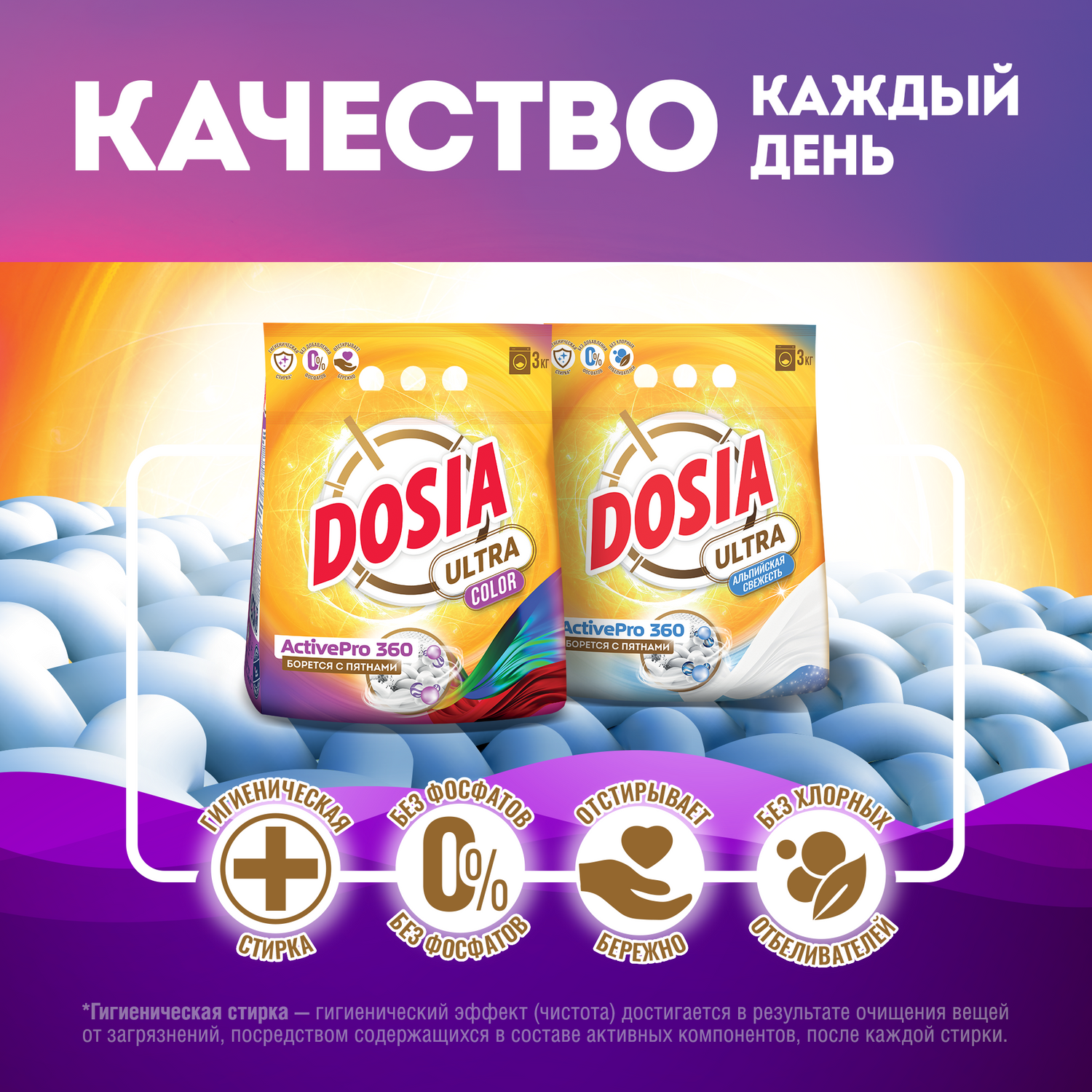 Стиральный порошок Dosia для цветных вещей ULTRA Color 3 кг - фото 8