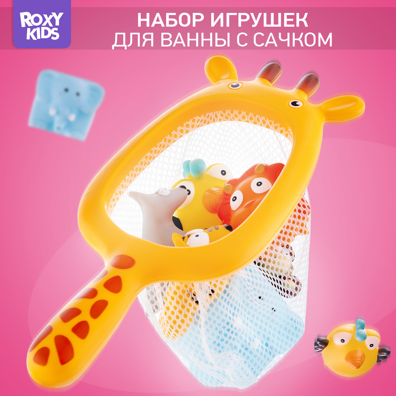 Игрушки для ванной ROXY-KIDS Сафари 7шт - фото 1