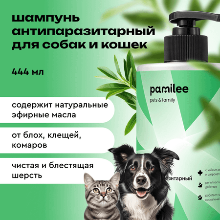 Шампунь для собак и кошек Pamilee антипаразитарный от блох и клещей