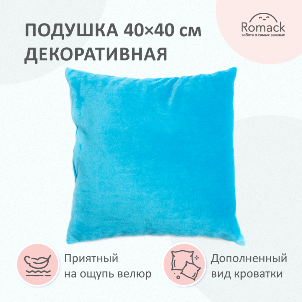 Подушка декоративная голубая ROMACK 40х40 см - фото 3