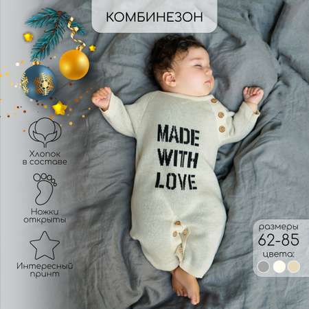 Комбинезон Amarobaby