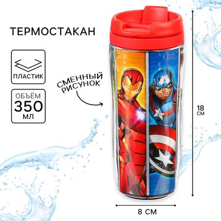 Термостакан Marvel «Мстители» 350 мл