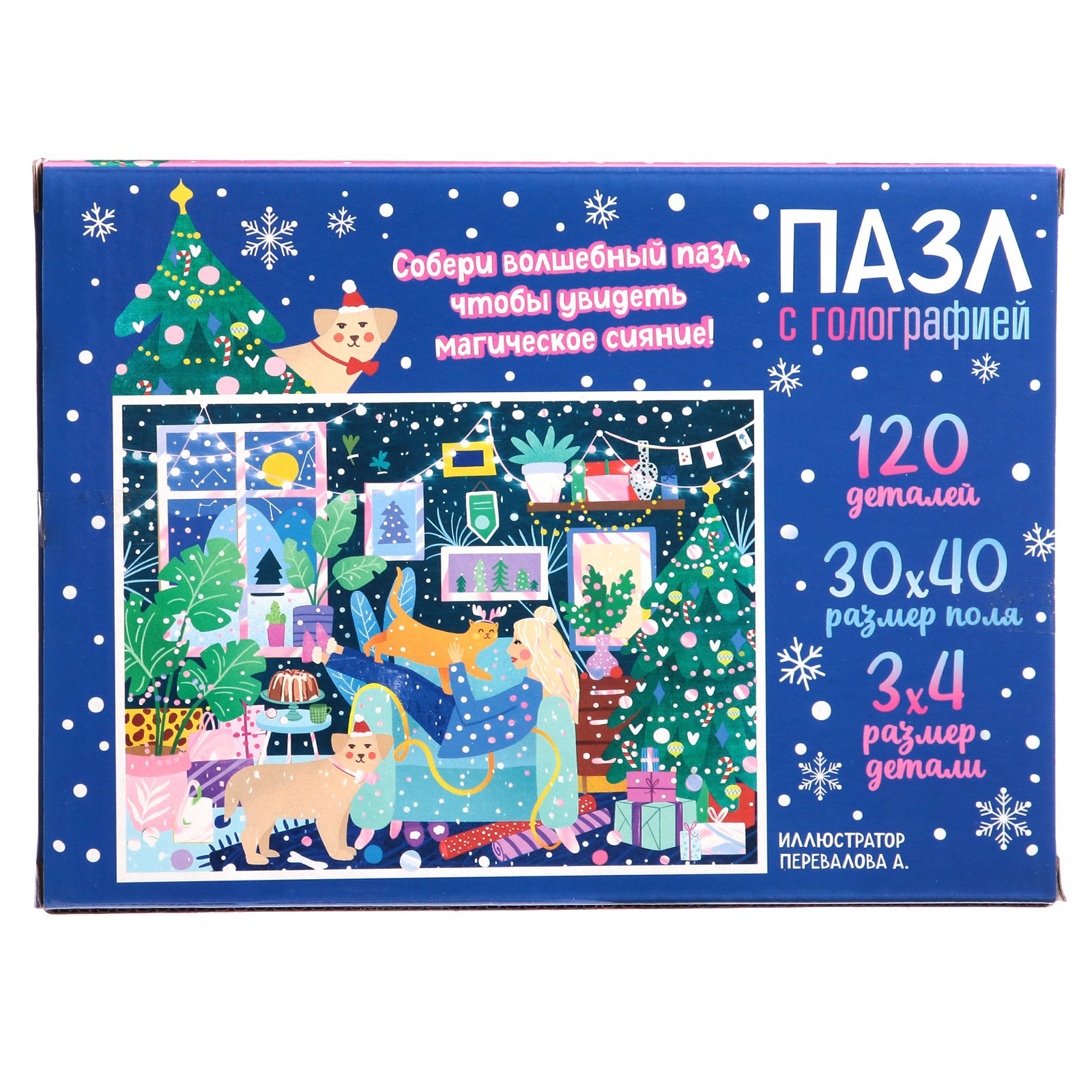 Голографический Puzzle Time пазл «В ожидании Нового года» 120 деталей - фото 5