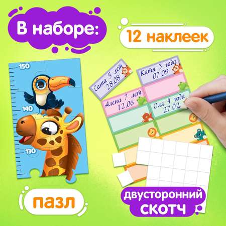 Пазл-ростомер Puzzle Time «Зверята» с наклейками