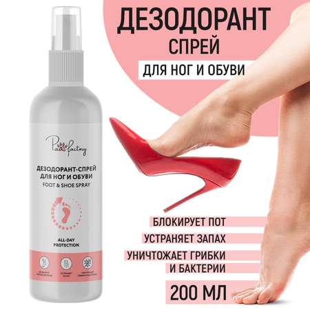 Дезодорант для ног и обуви PAW FACTORY