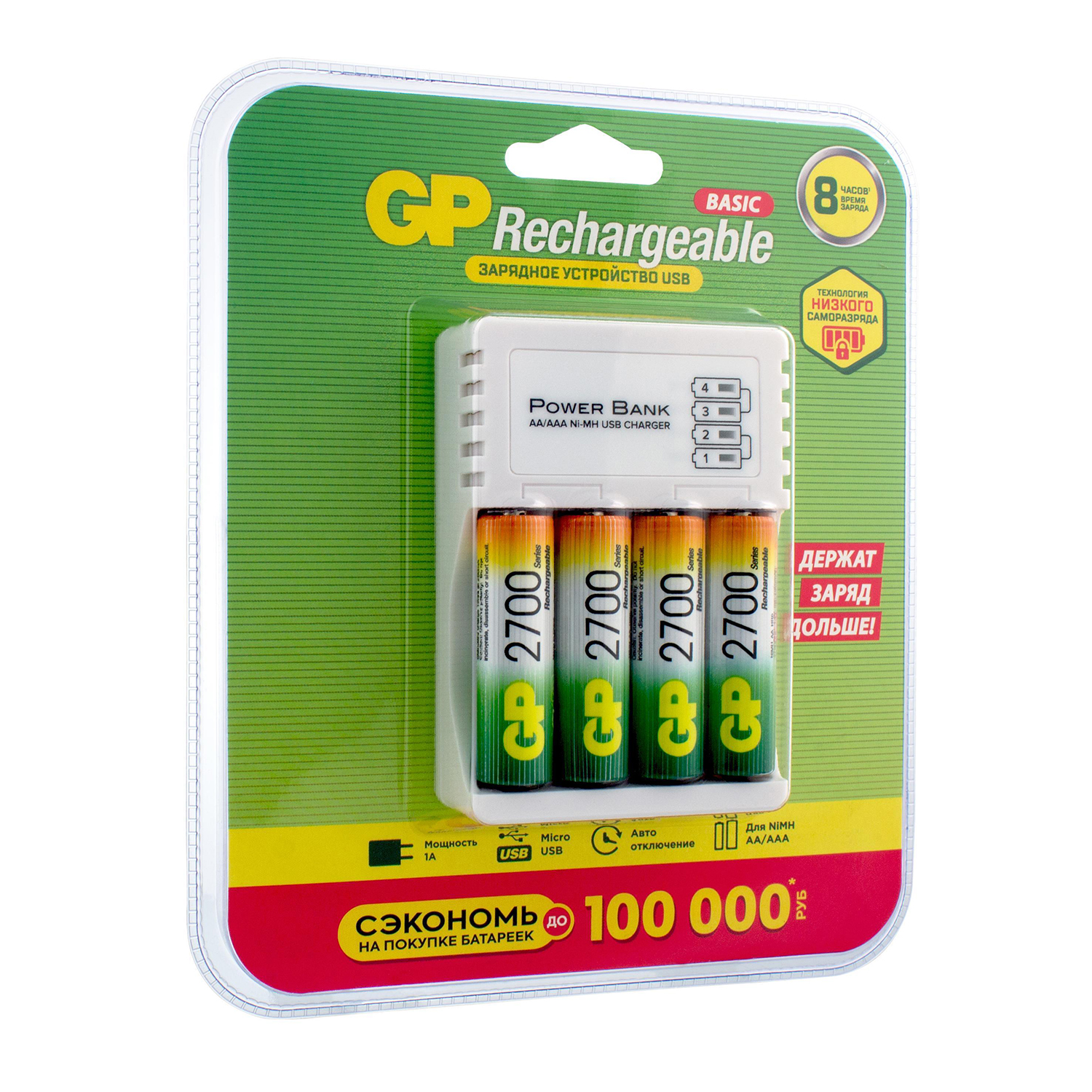 Аккумулятор GP АА HR6 2700мАч 4шт +зарядное устройство 8часов GP GP270AAHC/CPB-2CR4 - фото 4