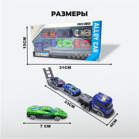 Машинки металлические HORSAD Автовоз