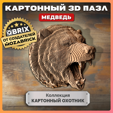 Конструктор 3D картонный QBRIX Коллекция «Картонный охотник» Медведь 20069