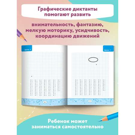 Книга Феникс Графические диктанты: Цветы и узоры