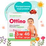 Подгузники OTTINO 3 М 6-11 кг