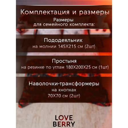 Постельное белье LOVEBERRY Семейный золотые маки