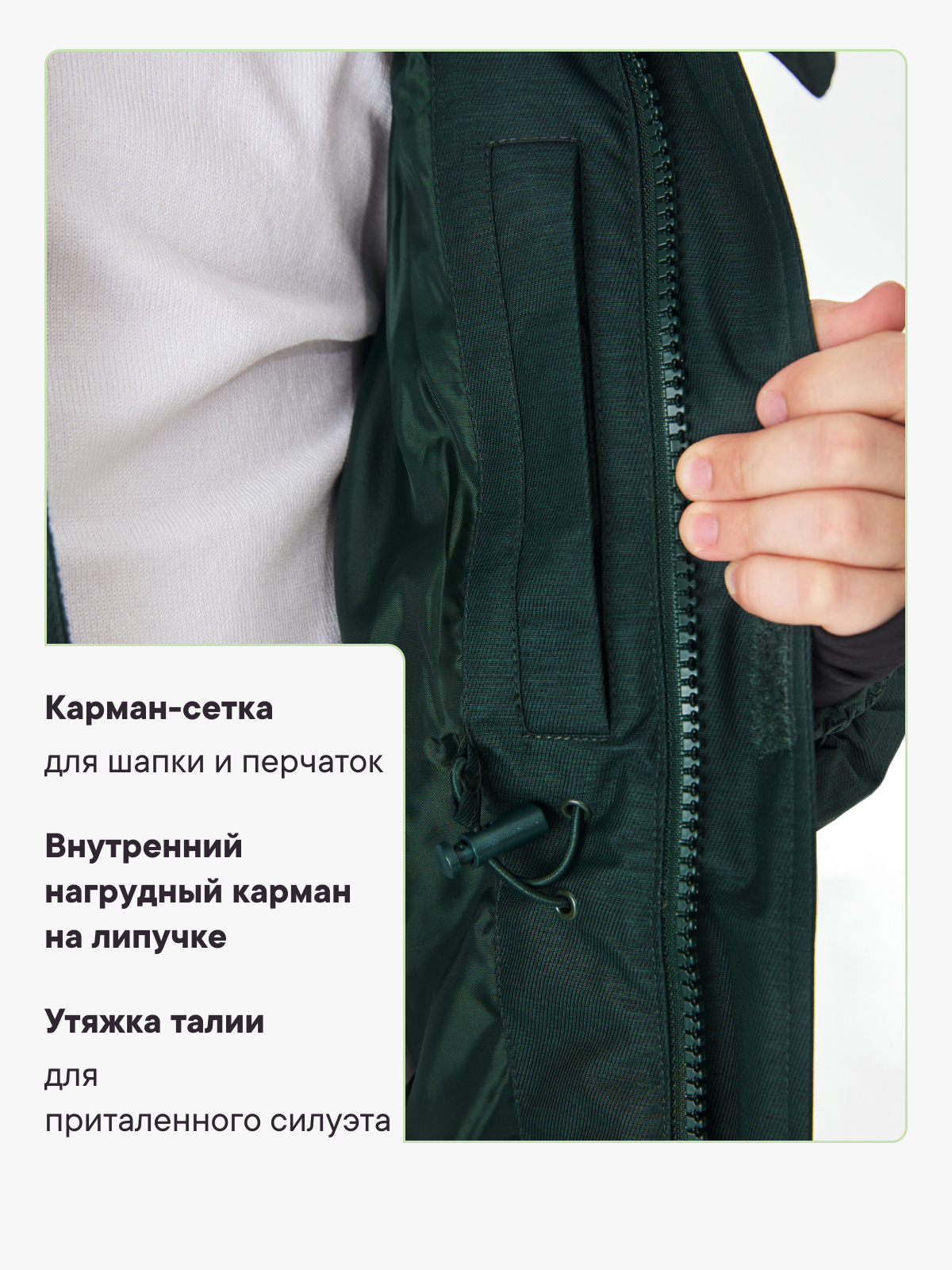 Куртка Premont WP72490GREEN - фото 9