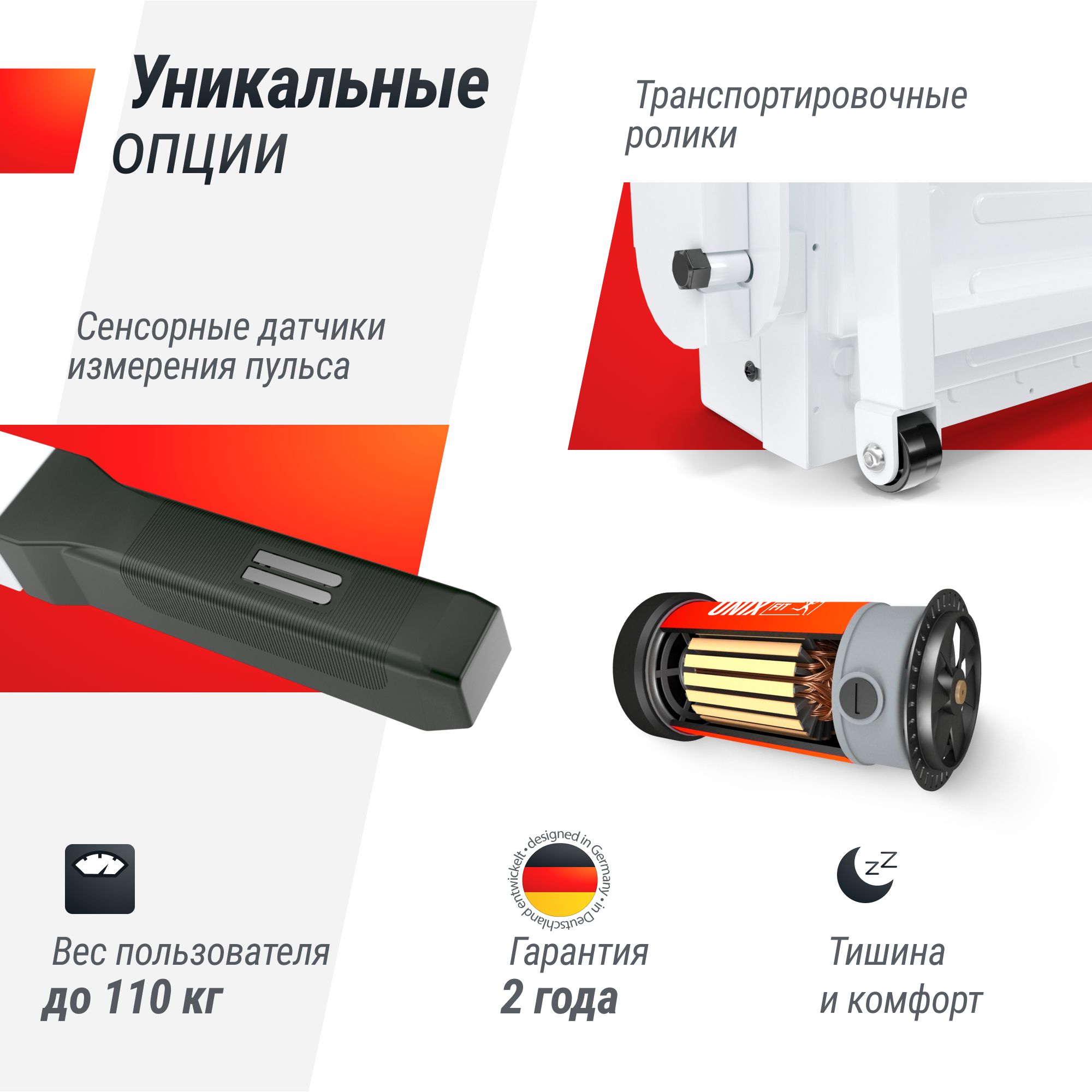 Беговая дорожка UNIX Fit ST-440N White 1.75 л.с. до 110 кг 0.8 - 12 км/ч угол наклона 0-12% - фото 6