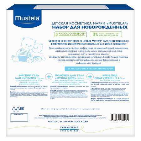 Набор подарочный Mustela Bebe для новорожденных мягкий гель для купания 500мл+молочко для тела 300мл+крем под подгузник 50мл