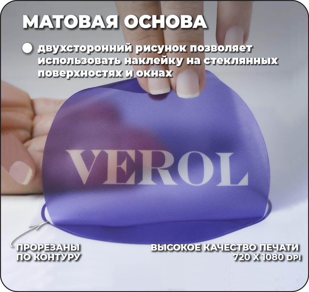 Наклейки интерьерные VEROL Цитата - фото 8