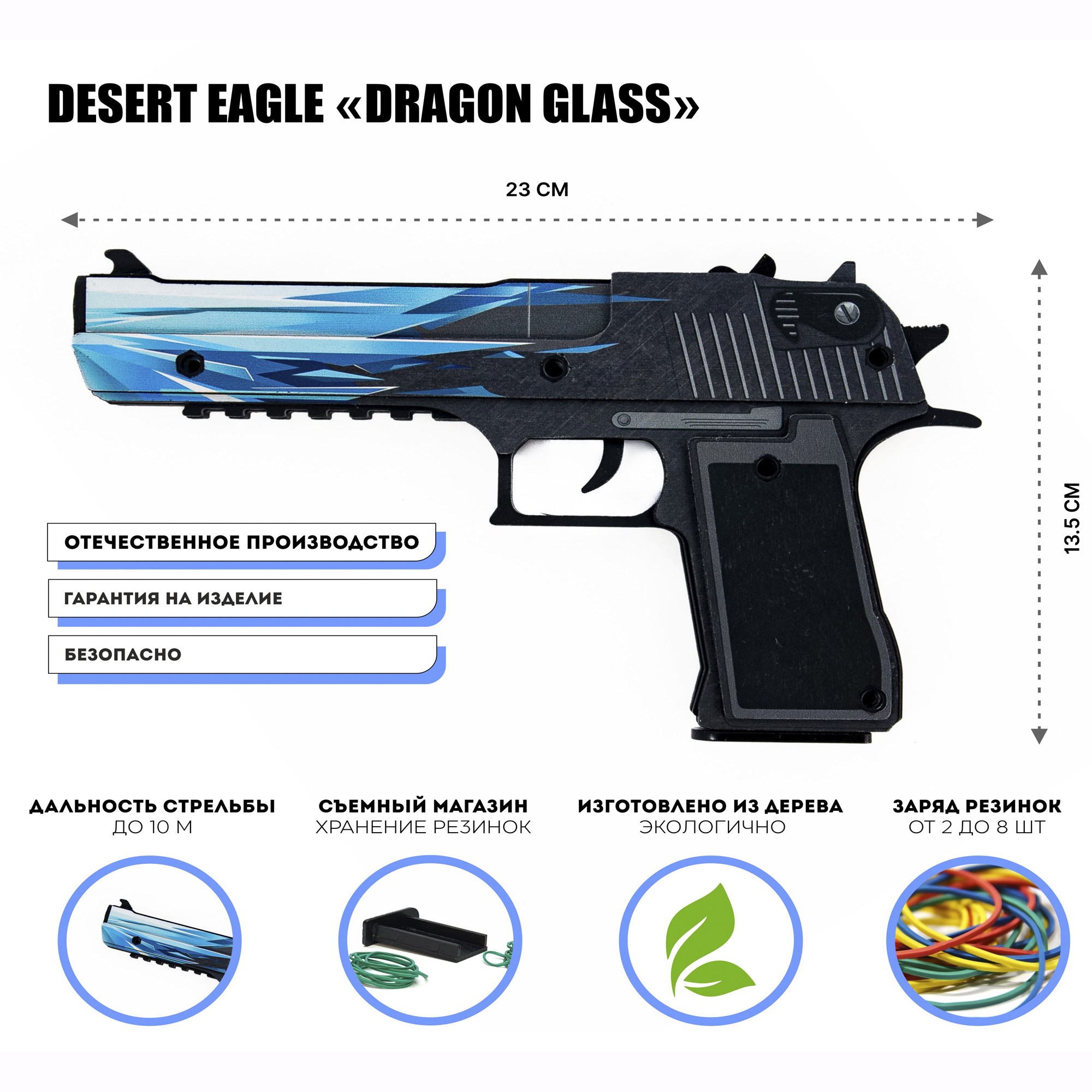 Деревянный пистолет PalisWood Desert Eagle резинкострел Драгон Гласс купить  по цене 1050 ₽ в интернет-магазине Детский мир