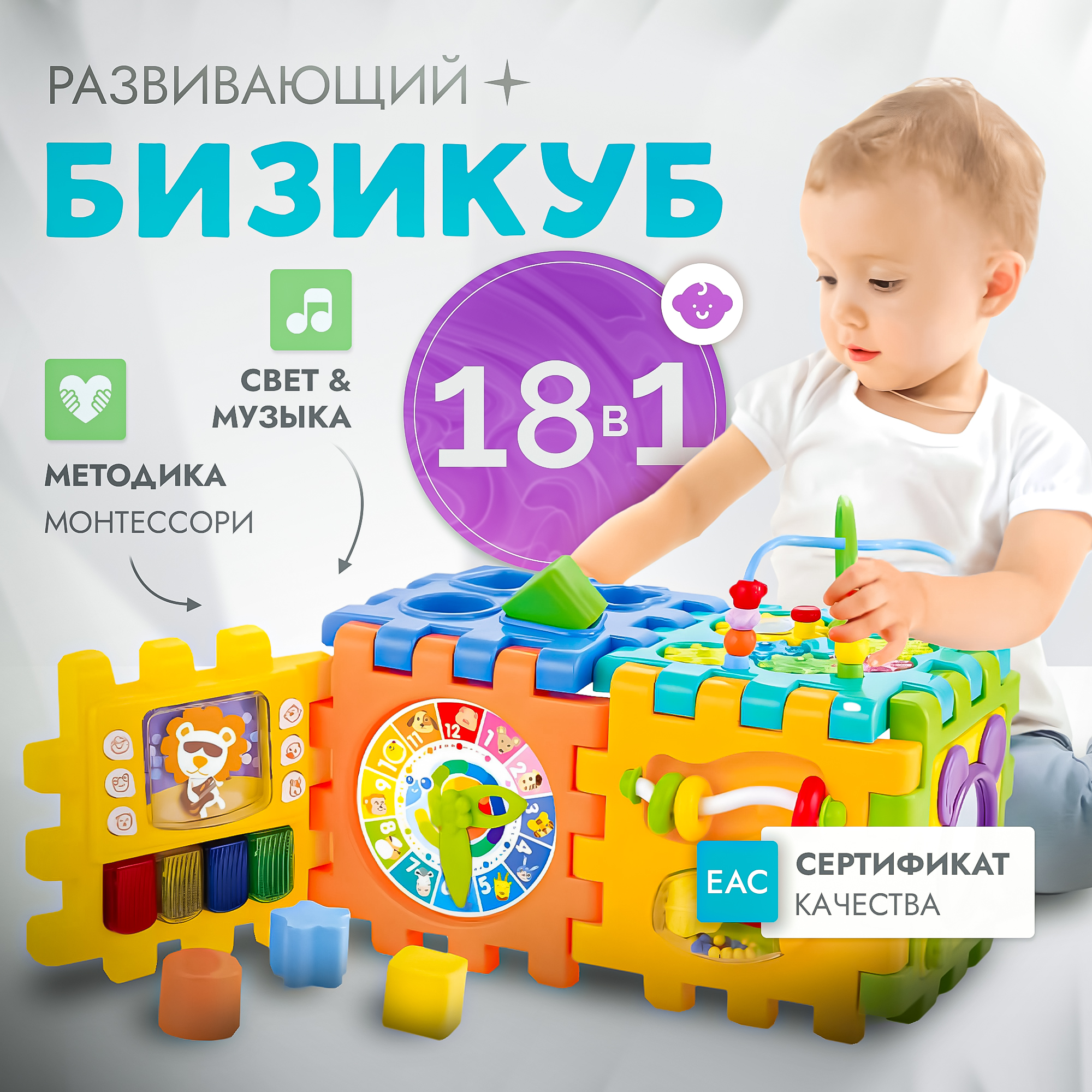 Развивающая игрушка бизи-куб SHARKTOYS сортер - фото 1