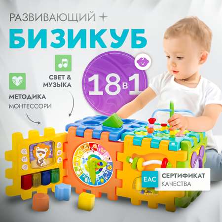 Развивающая игрушка бизи-куб SHARKTOYS сортер