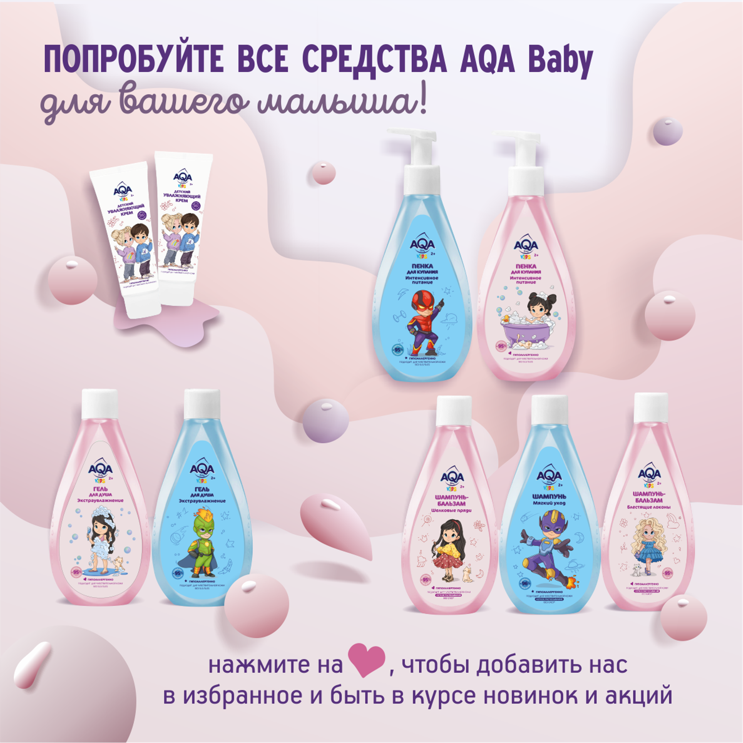 Пена AQA baby Интенсивное питание 250 мл - фото 6