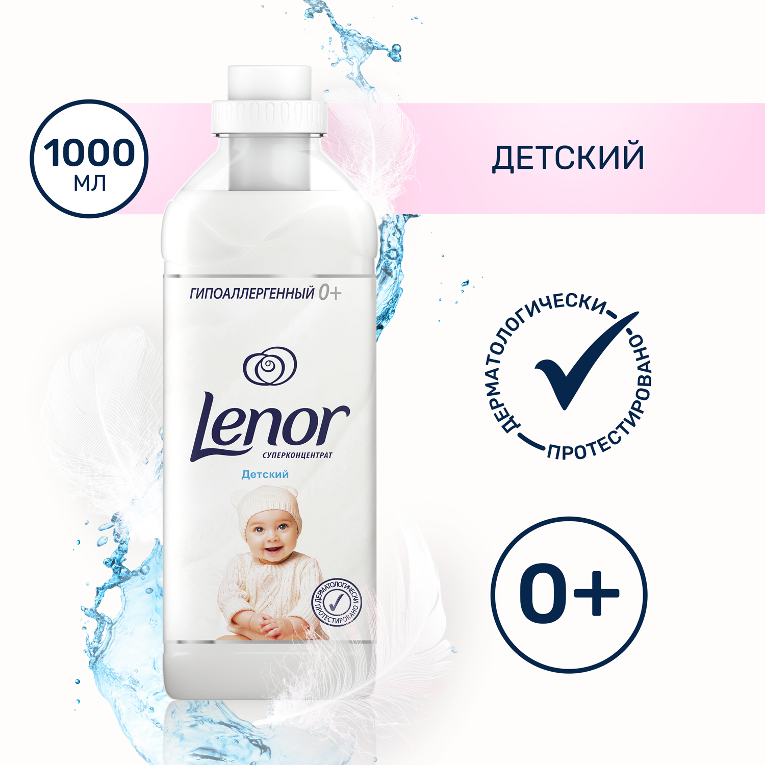 Кондиционер для детского белья Lenor 1 л - фото 2