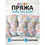 Пряжа для вязания Alize puffy fine color 100 г 14.5 м микрополиэстер плюшевая мягкая 5949 секционный 5 мотков