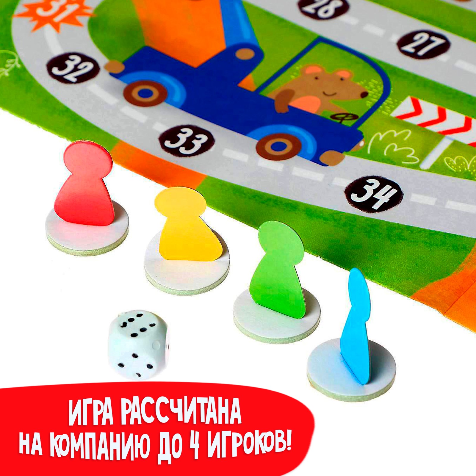 Игра-бродилка Лас Играс KIDS Правила дорожного движения - фото 5