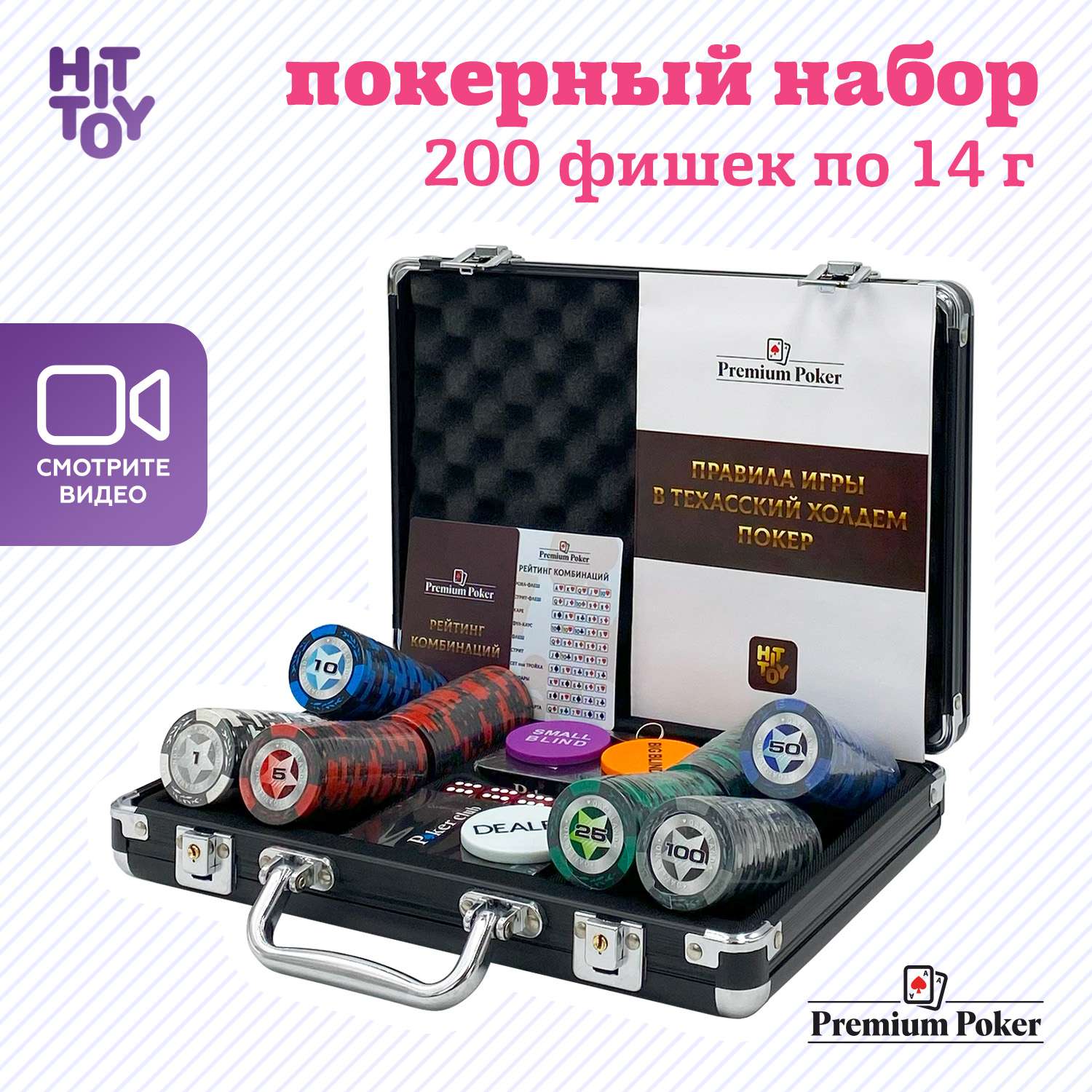 Покерный набор HitToy Black Stars 200 фишек с номиналом в чемодане - фото 2