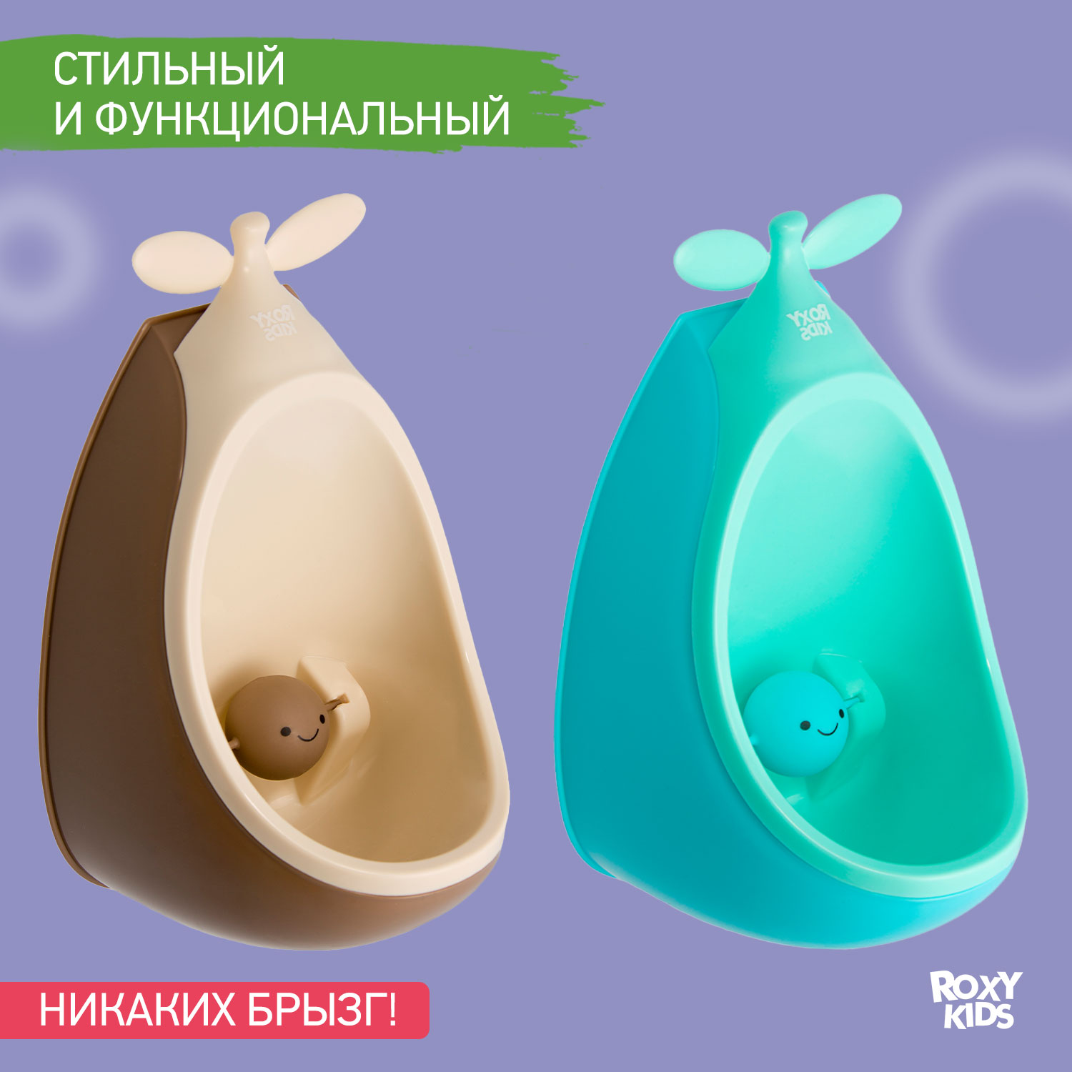 Писсуар детский ROXY-KIDS на присосках с прицелом Apple boy цвет кофейный/шоколадный - фото 3