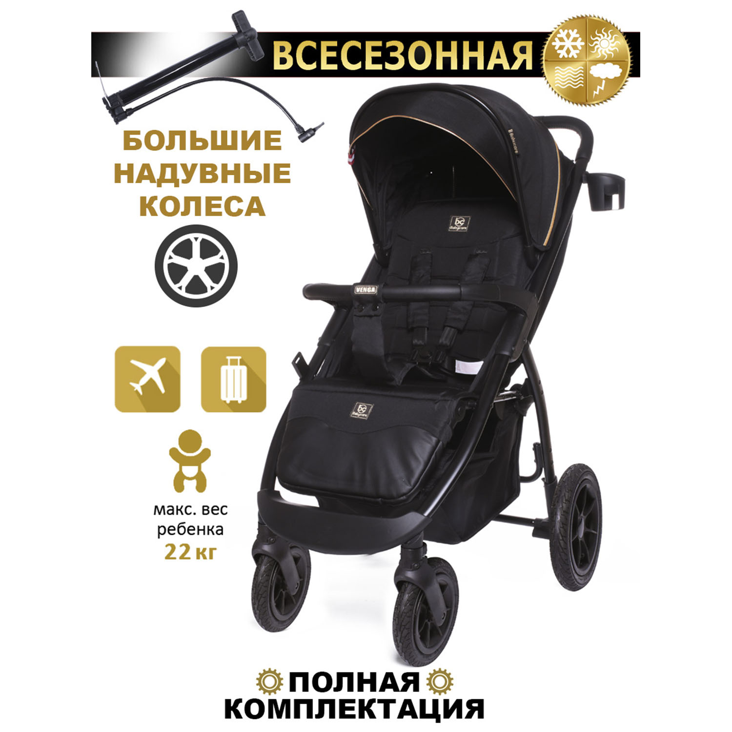 Коляска BabyCare Venga надувные колеса купить по цене 15890 ? в  интернет-магазине Детский мир