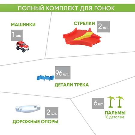 Игровой набор Гибкий трек Мегаполис 107 деталей в пластиковой коробке