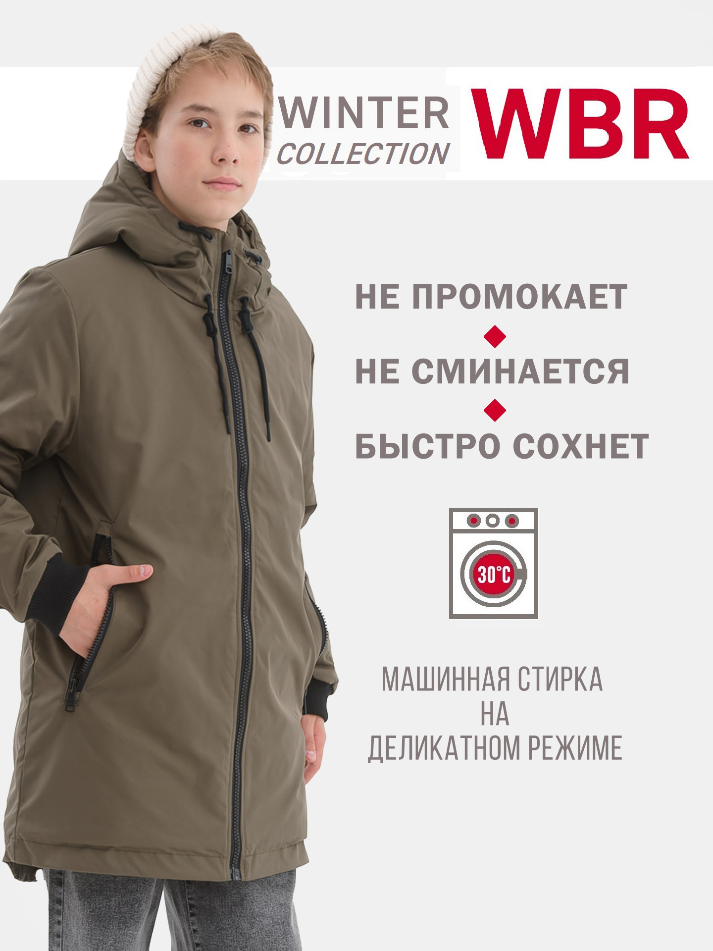 Куртка WBR 72-017 - фото 4