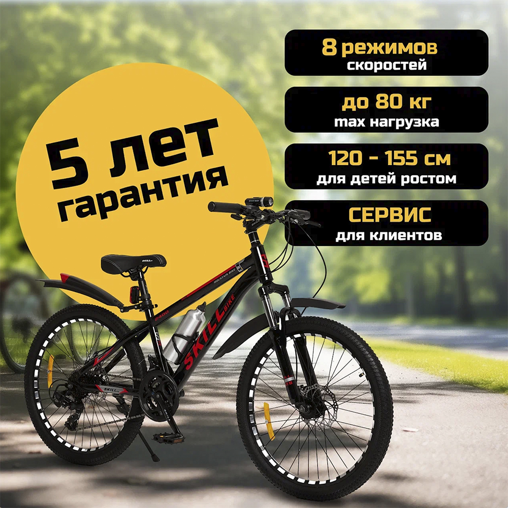 Велосипед Skill Bike blackRed 3063 купить по цене 19064 ₽ в  интернет-магазине Детский мир