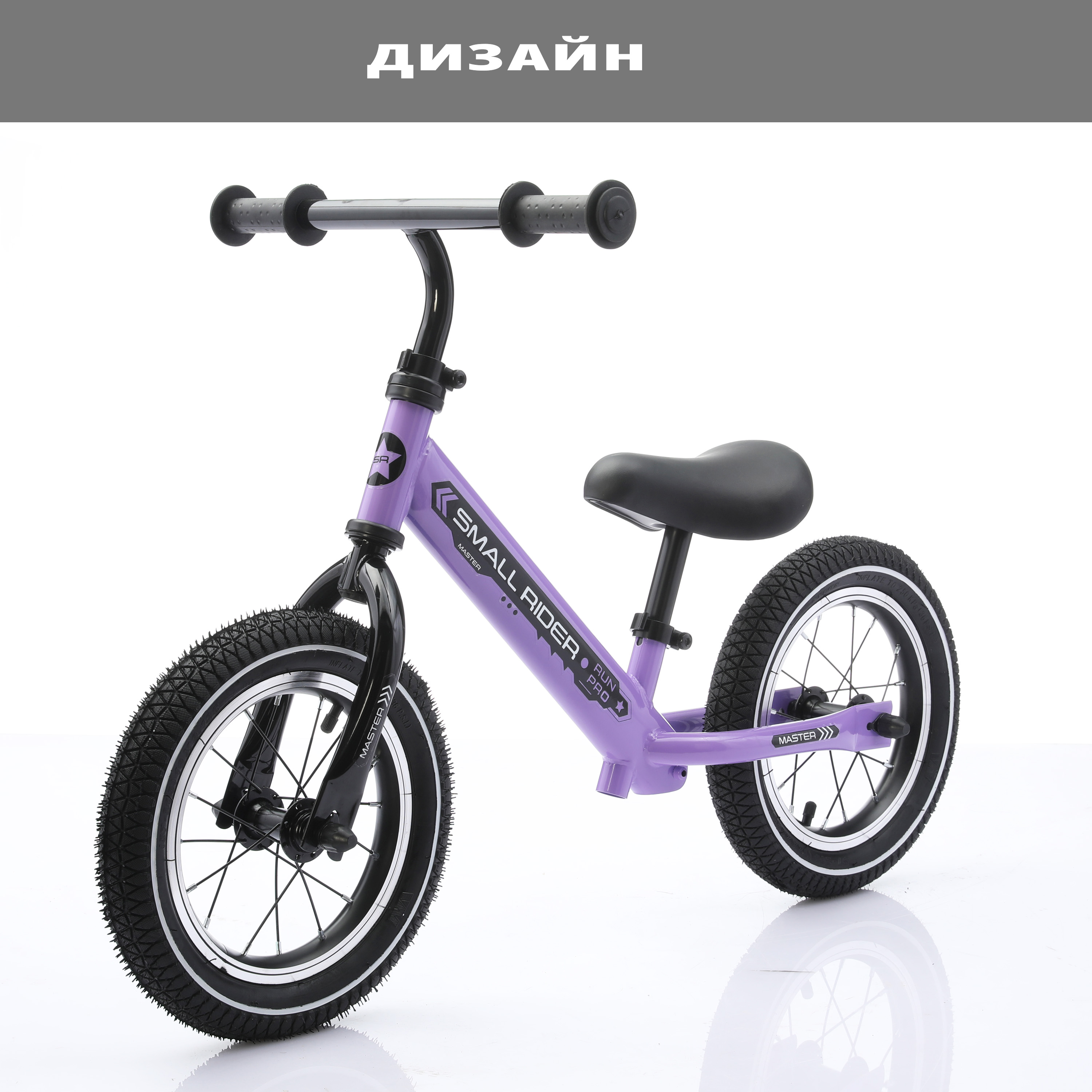 Детский беговел Small Rider Master фиолетовый - фото 6