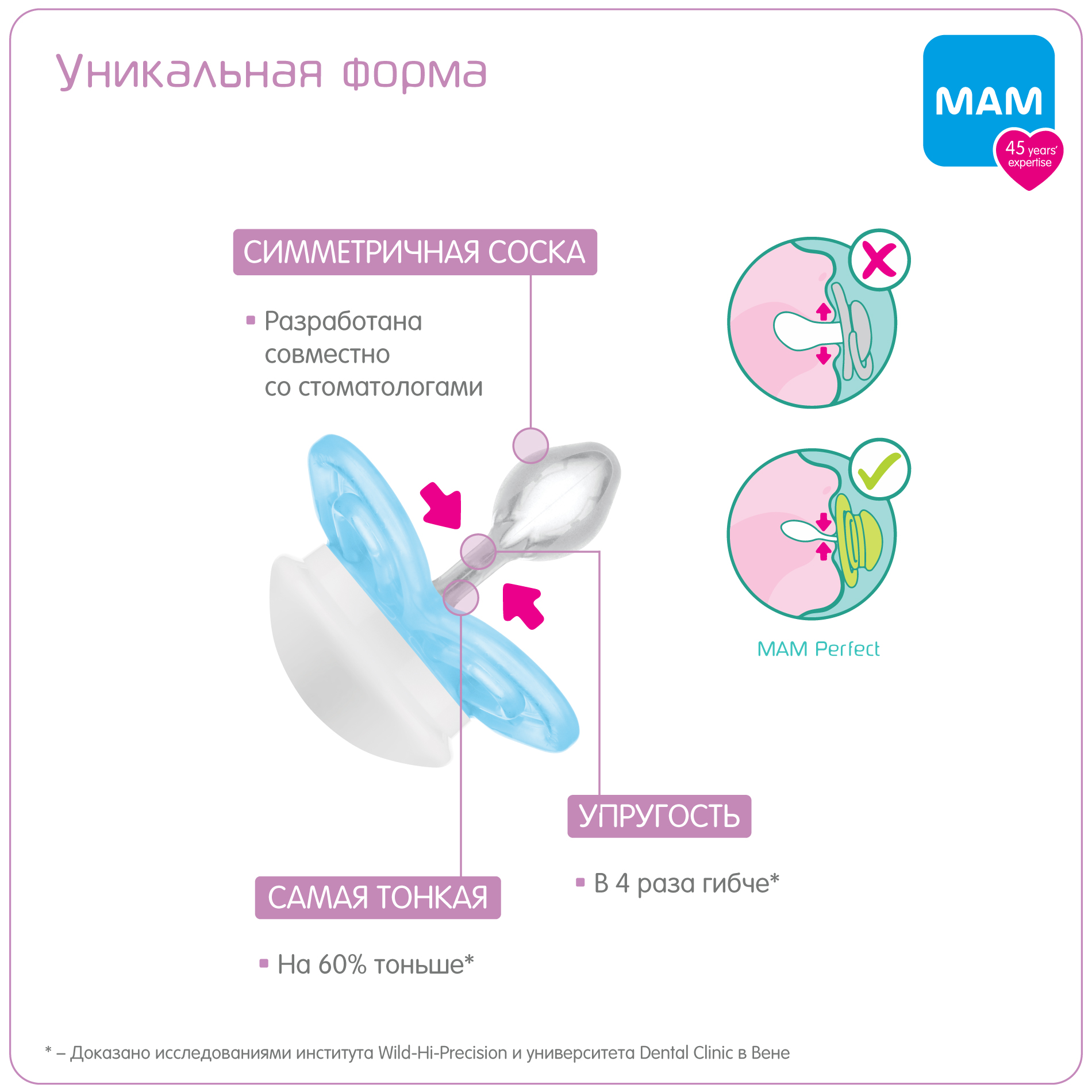 Пустышка MAM Perfect силиконовая 2 шт и контейнер розовая и бежевая 0-6 мес - фото 2