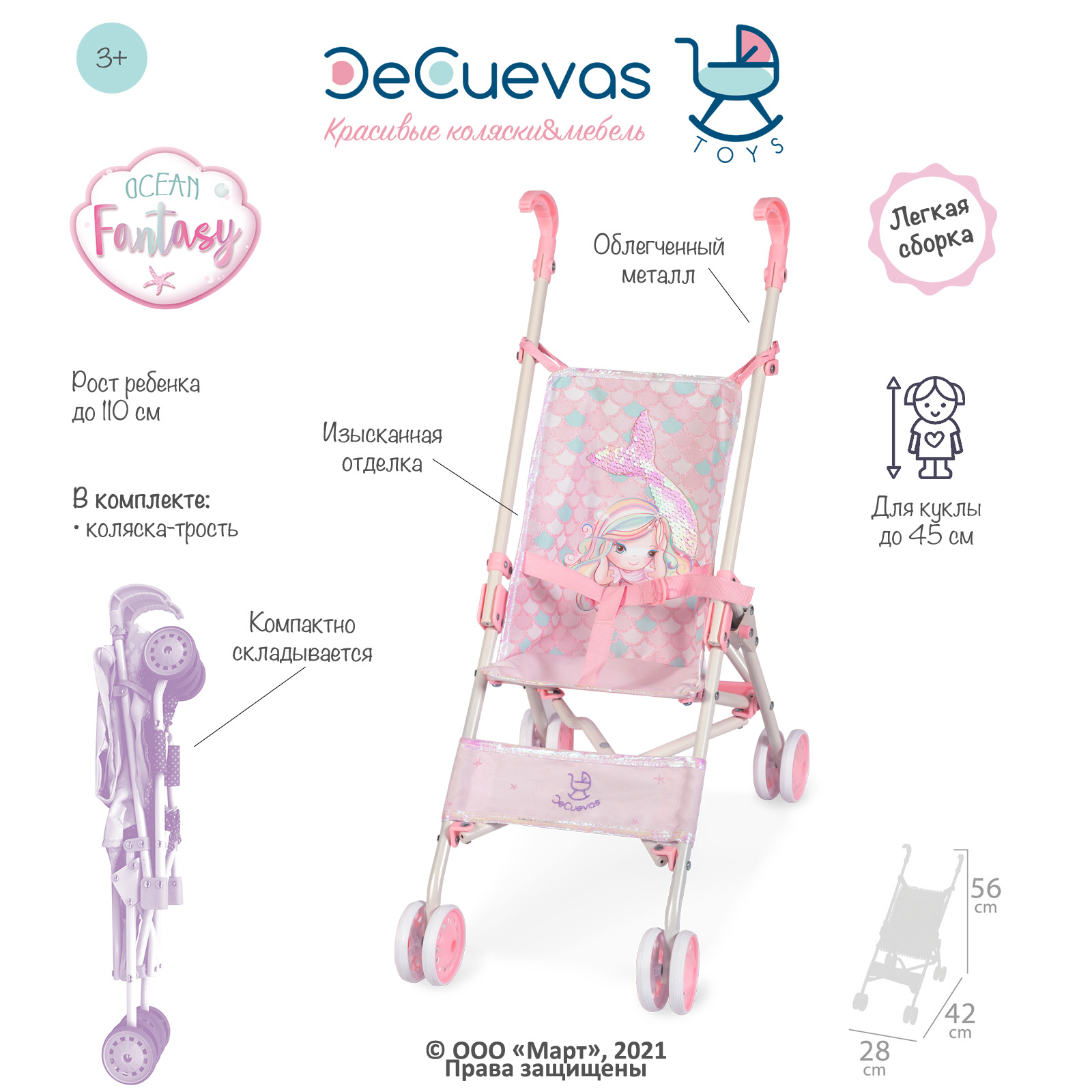 Коляска-трость для кукол DeCuevas Toys 90041 - фото 3