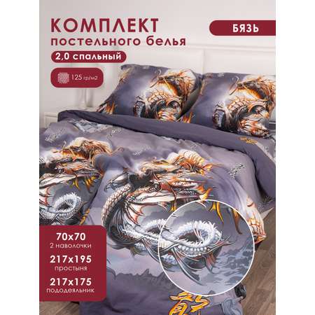Комплект постельного белья MILANIKA Год дракона 4 предмета 2