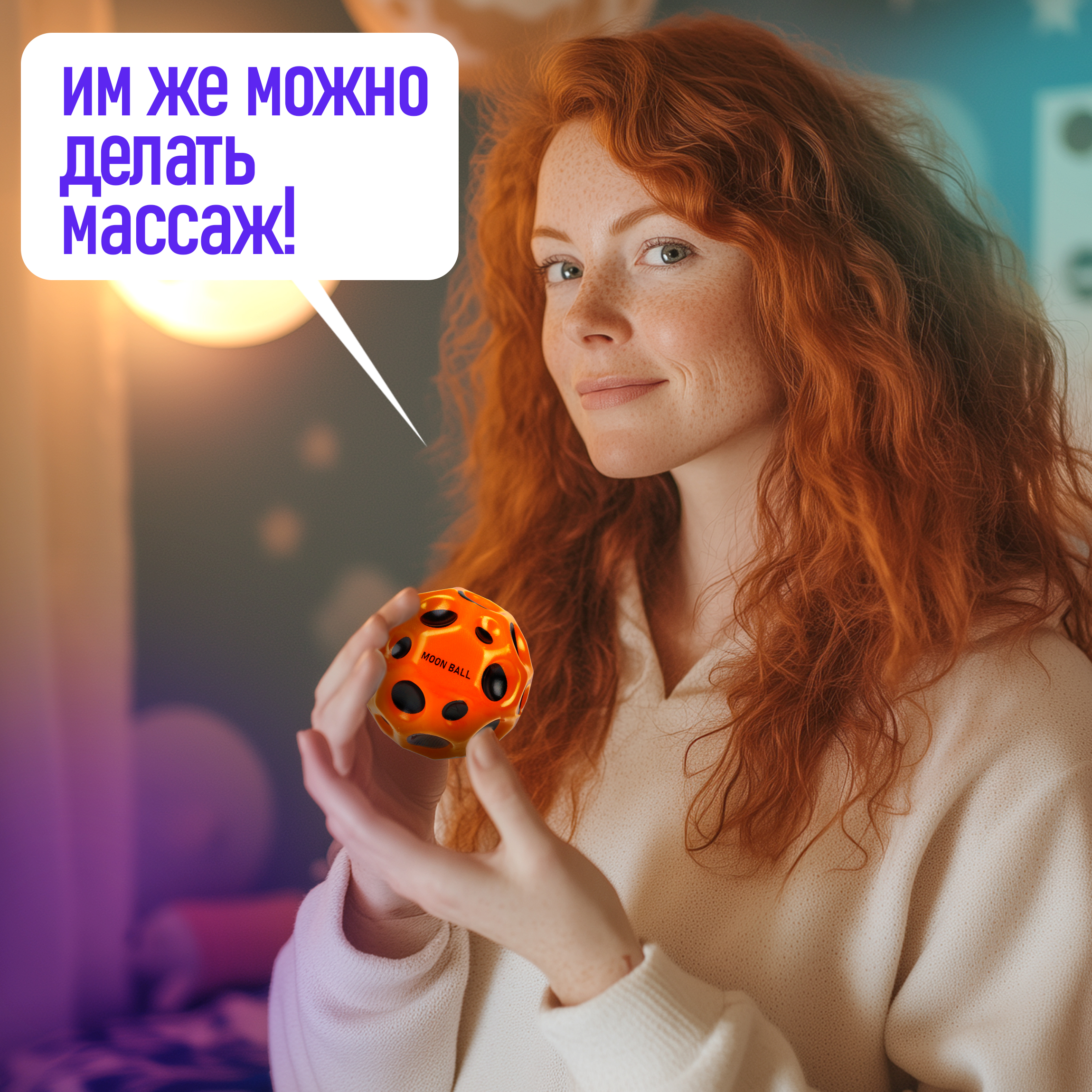 Мяч детский moon ball Крутой Замес 1TOY попрыгунчик лунный галактический мон бол оранжевый - фото 7