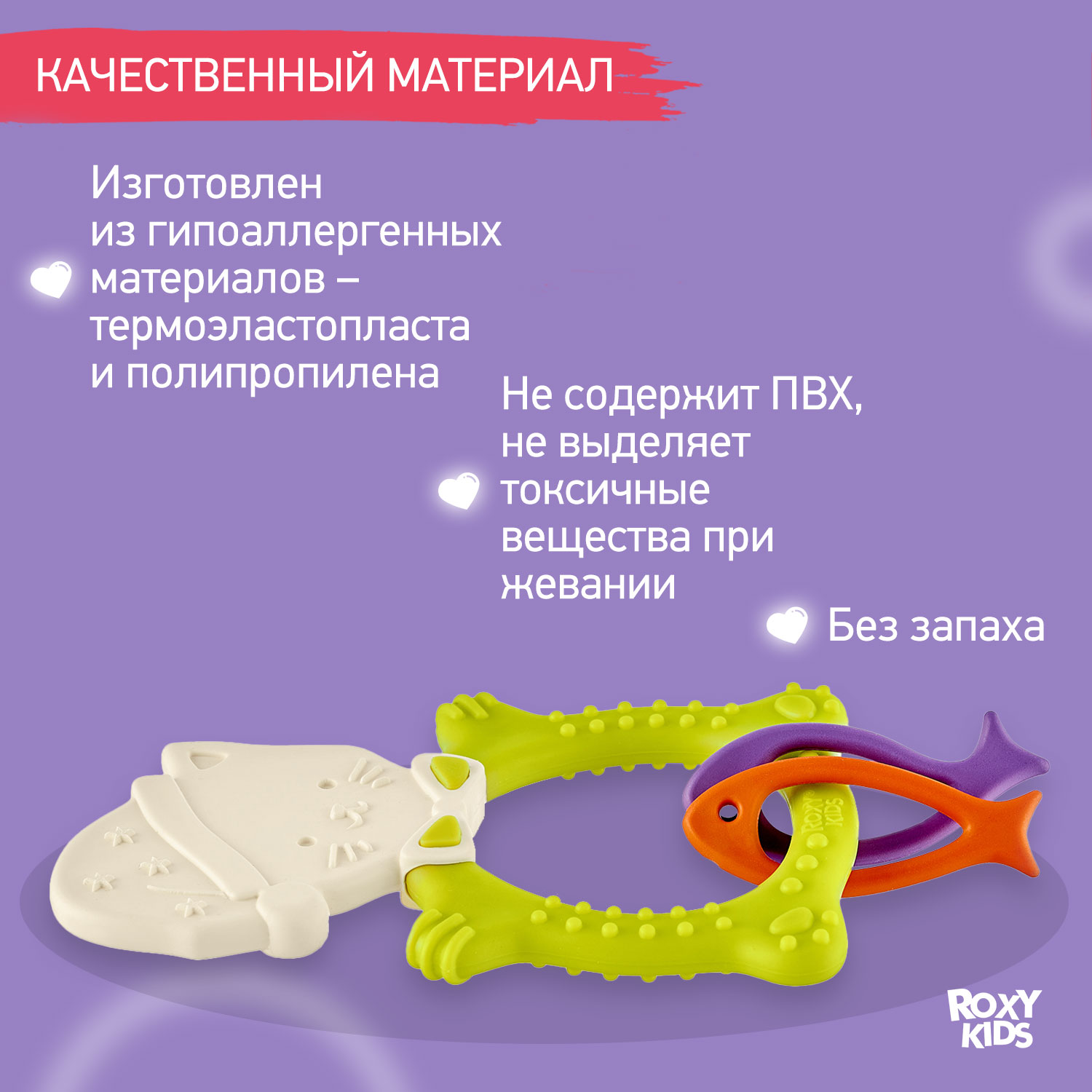 Прорезыватель для зубов ROXY-KIDS Meow teether цвет зеленый - фото 6