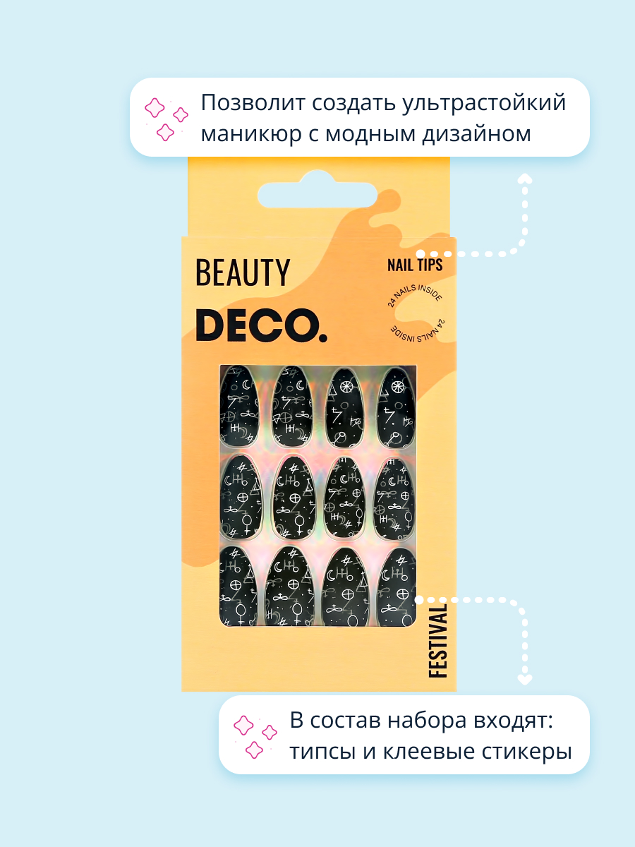 Набор накладных ногтей DECO. Festival numerology (24 шт + клеевые стикеры 24 шт) - фото 2