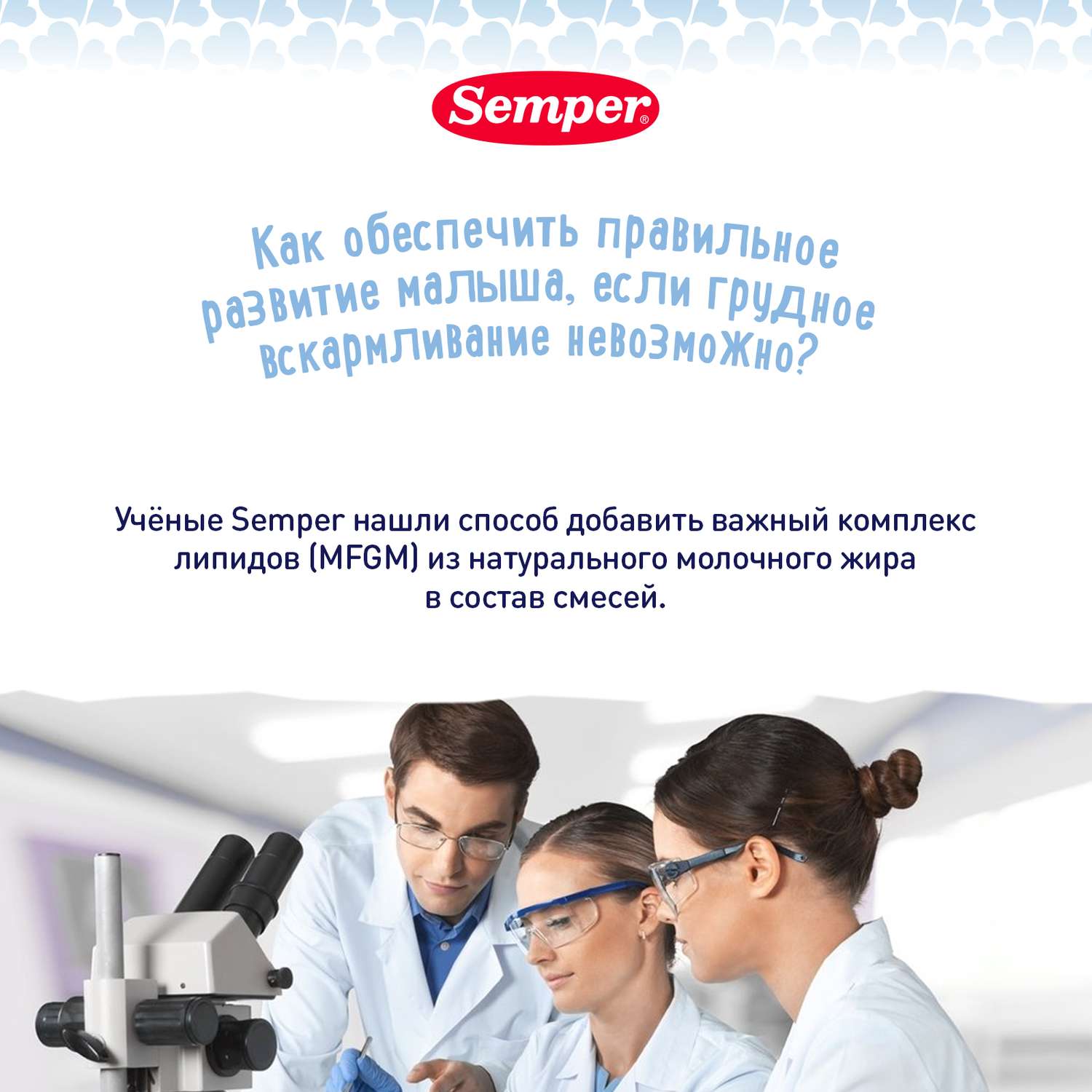 Смесь Semper Bifidus 2 сухая молочная 400г с 6месяцев - фото 10