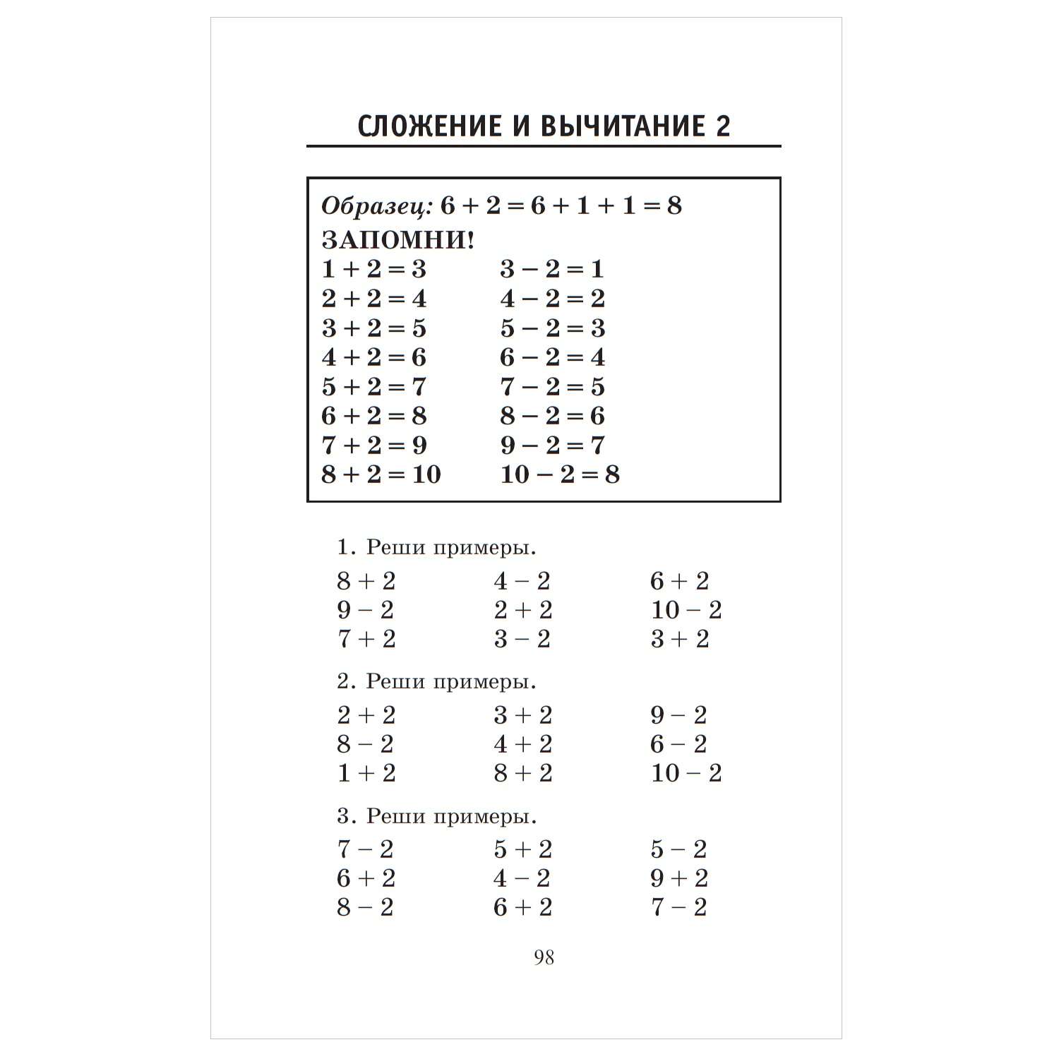 Книга АСТ Полный курс математики 1класс все типы заданий все виды задач примеров неравенств все контрольные - фото 6