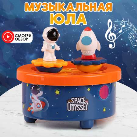 Заводная музыкальная игрушка Chilink Космос