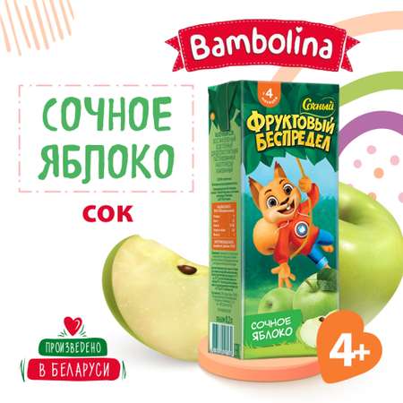 Сок Bambolina Сочный фруктовый беспредел Яблоко 0.2 л х 27 шт
