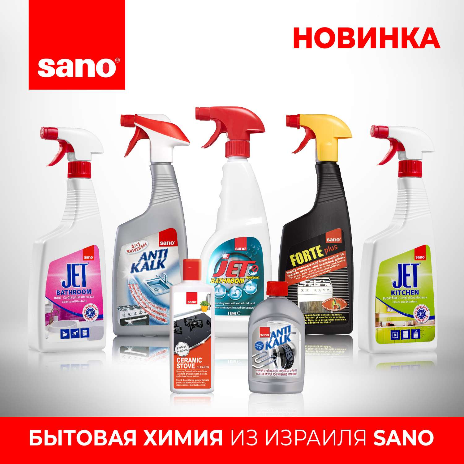 Средство для чистки и ухода Sano за керамическими плитами Ceramic Stove Cleaner 300мл - фото 4