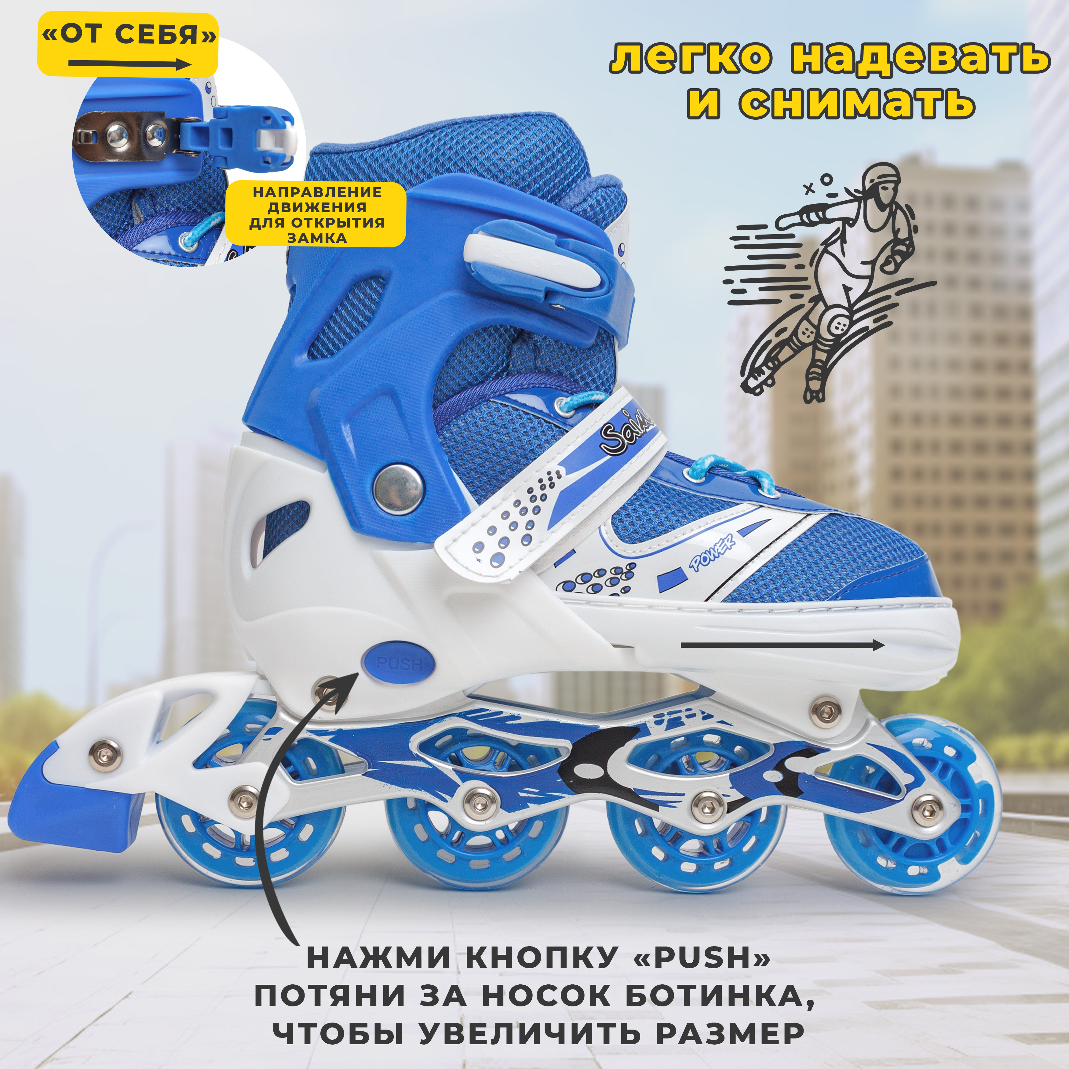 Роликовые коньки 39-42 р-р Saimaa DJS-603 Rocket - фото 3