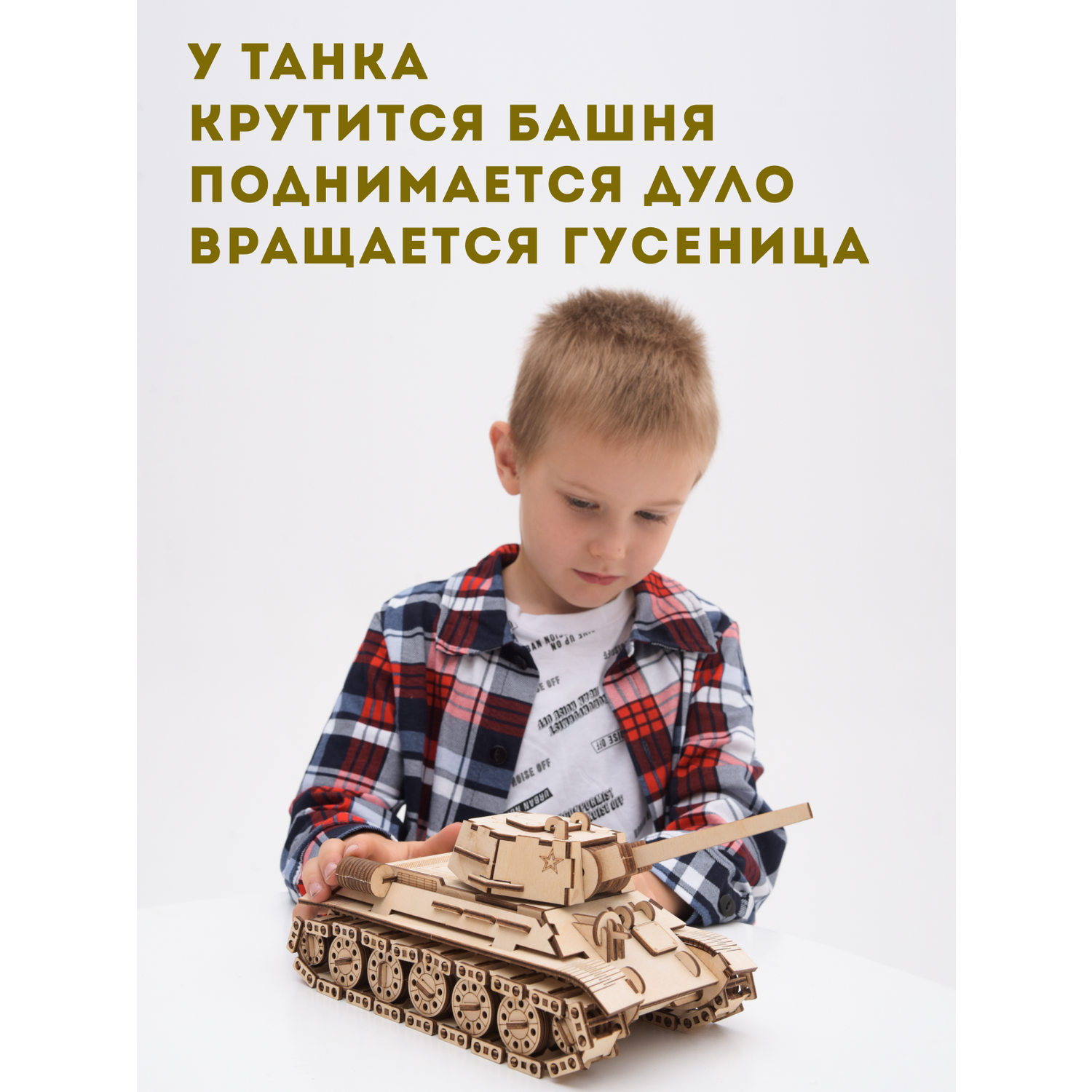 Сборная модель ГРАТ Деревянный Танк танк - фото 5